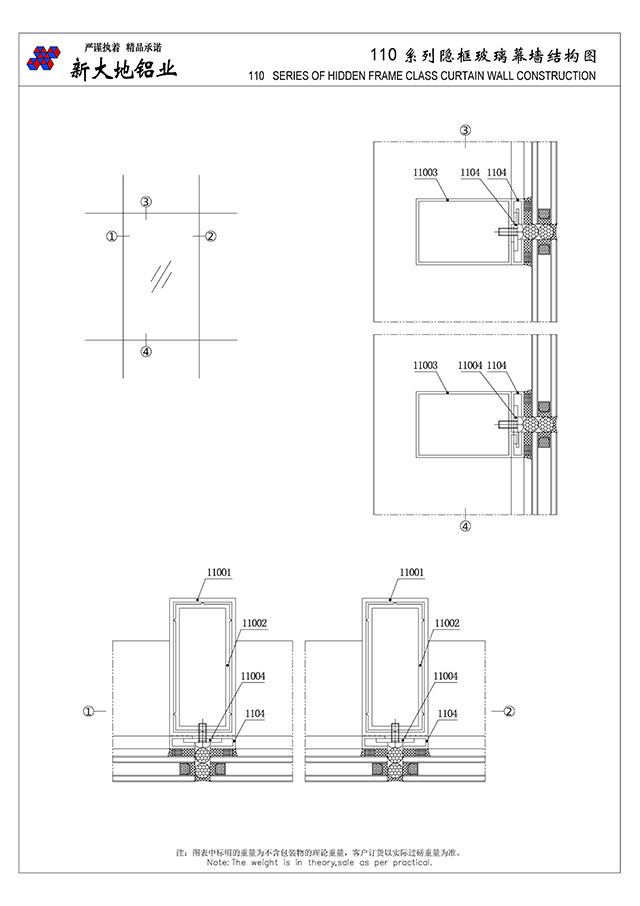 110 series of hidden frame glass curtain wall