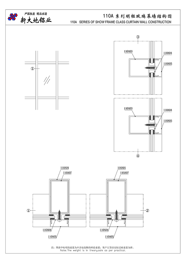 110A series of hidden frame glass curtain wall