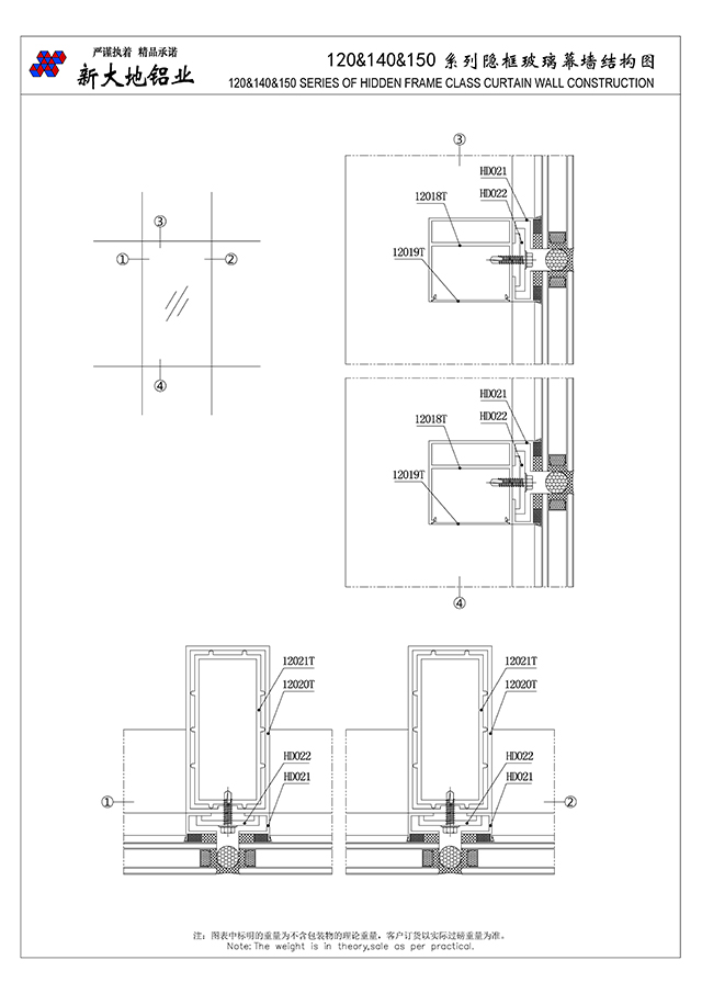 120 & 140 & 150 series of hidden frame glass curtain wall