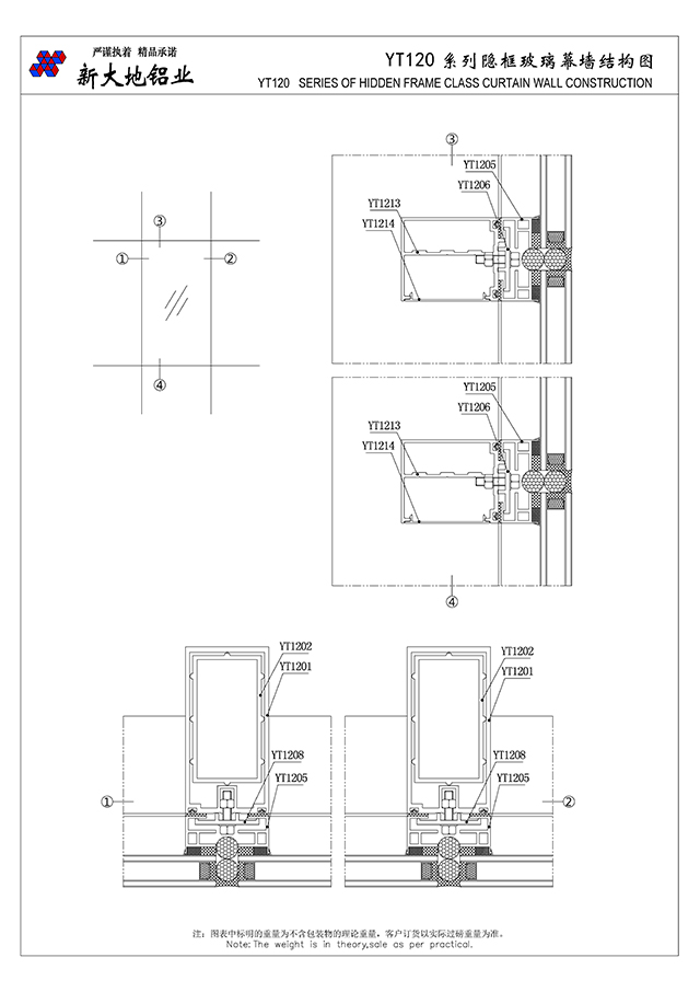 YT120 series of hidden frame glass curtain wall